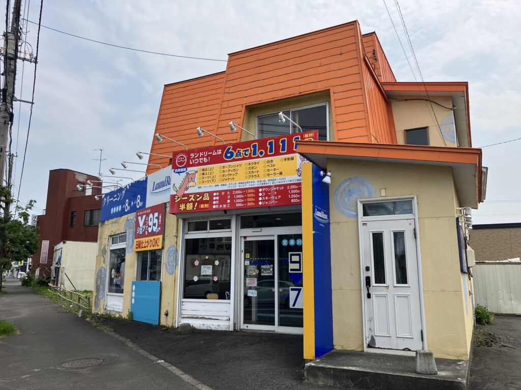 ランドリームクリーニング東光店の外観