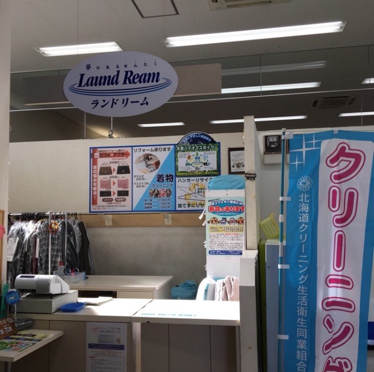 ランドリームクリーニング西神楽店の外観